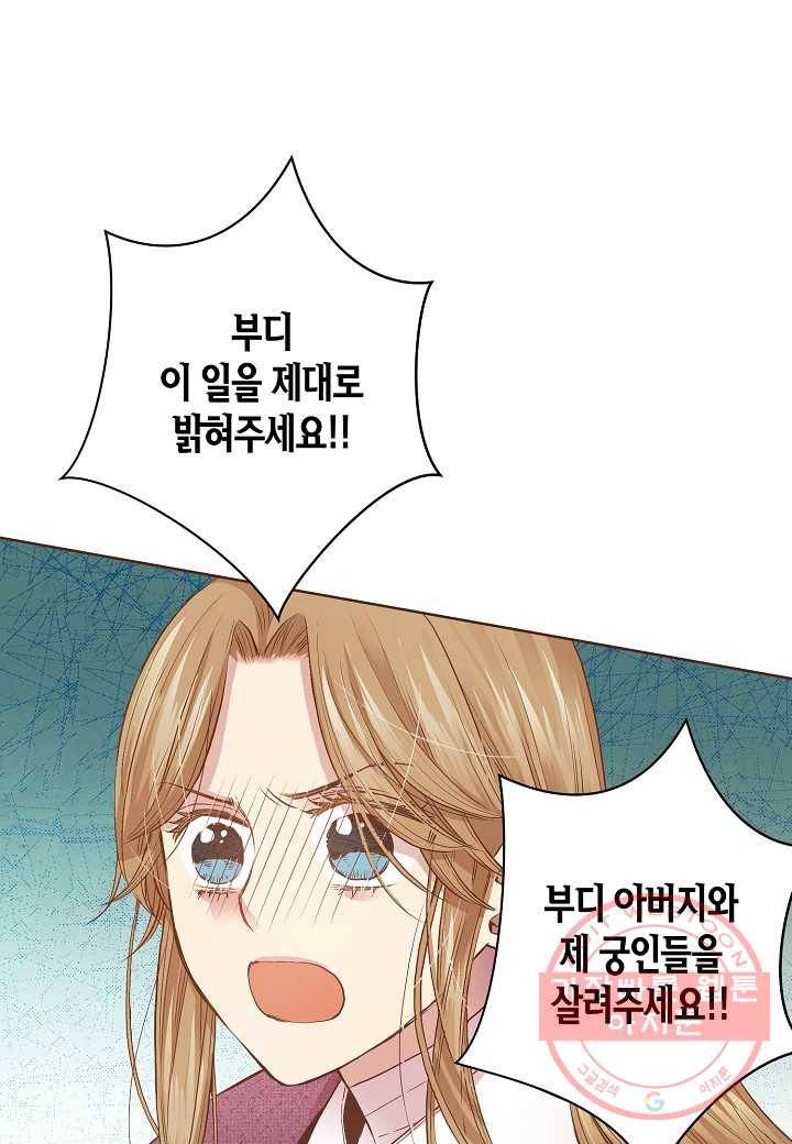 35. 눈이 나려 꽃 18화 (1) 23