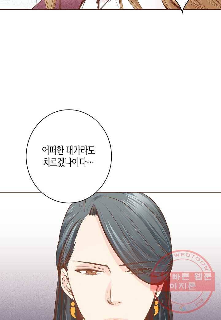 35. 눈이 나려 꽃 18화 (1) 24
