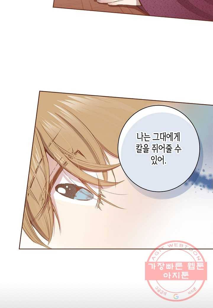35. 눈이 나려 꽃 18화 (1) 27