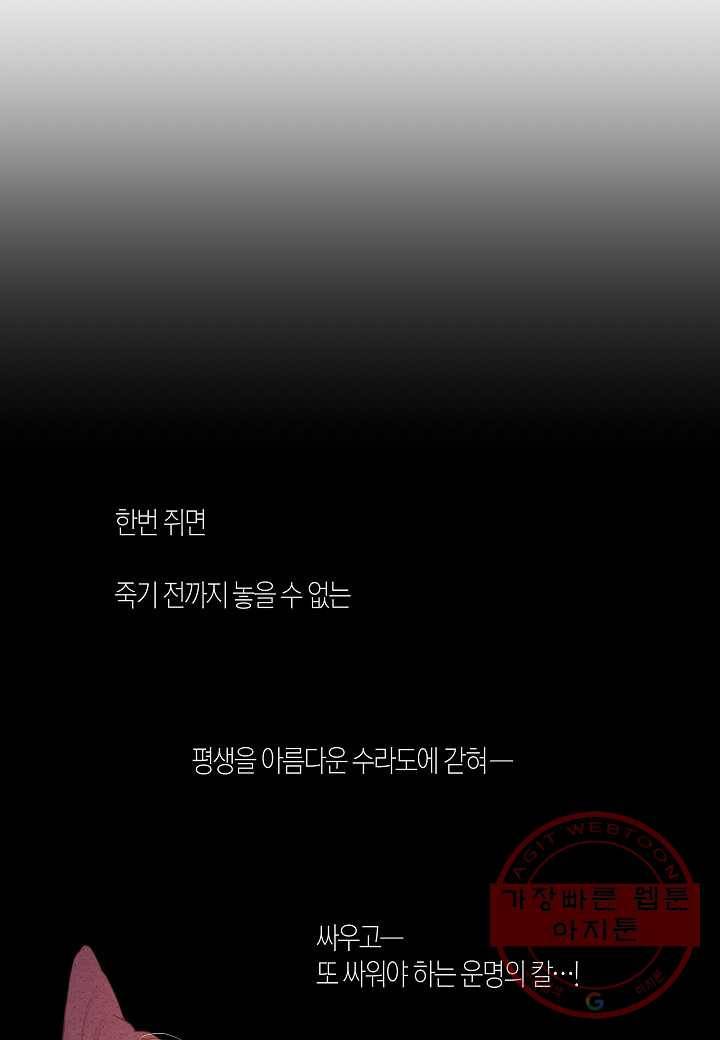 35. 눈이 나려 꽃 18화 (1) 28