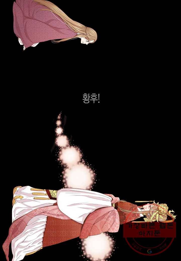 35. 눈이 나려 꽃 18화 (1) 29