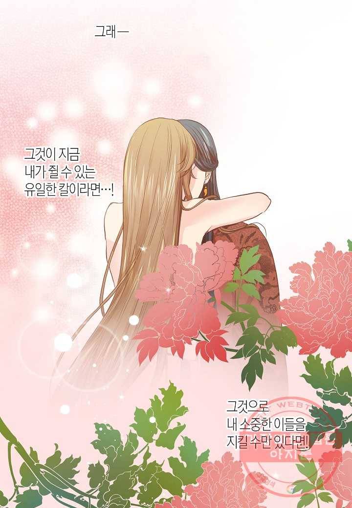 35. 눈이 나려 꽃 18화 (1) 36