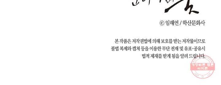 35. 눈이 나려 꽃 18화 (1) 42