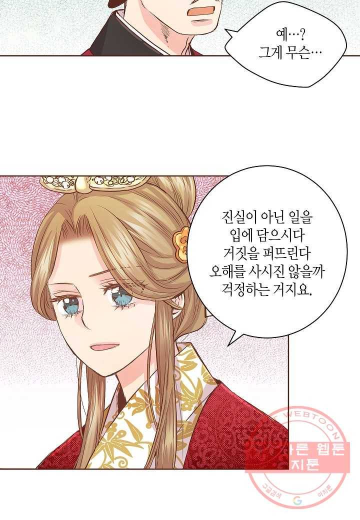45. 눈이 나려 꽃 23화 (1) 7
