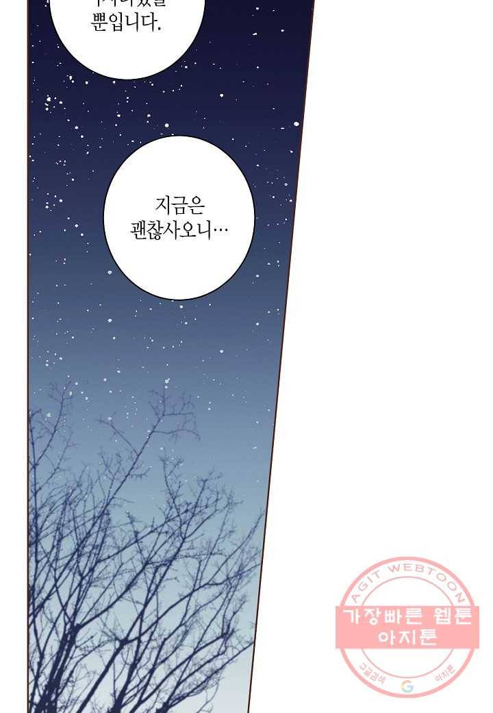 55. 눈이 나려 꽃 28화 (1) 4