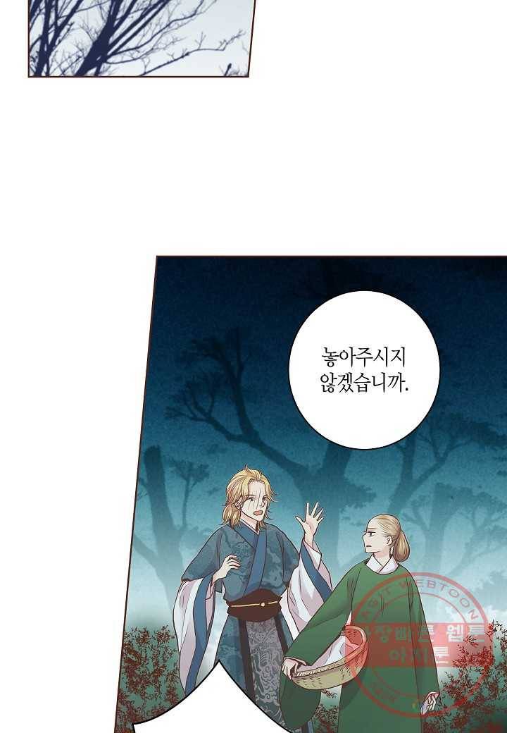 55. 눈이 나려 꽃 28화 (1) 5
