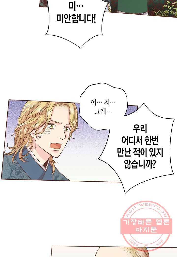 55. 눈이 나려 꽃 28화 (1) 6