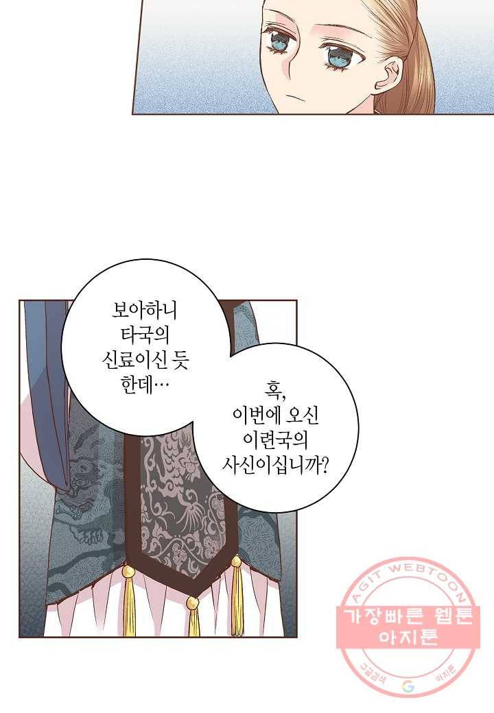55. 눈이 나려 꽃 28화 (1) 7