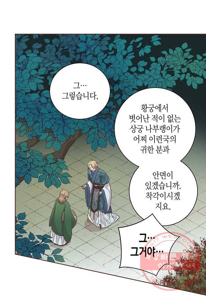 55. 눈이 나려 꽃 28화 (1) 8