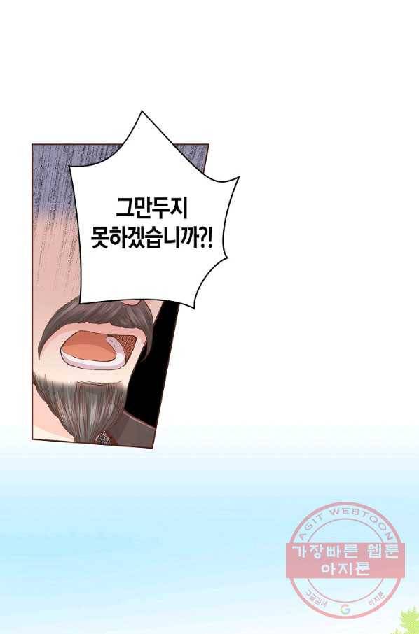 65. 눈이 나려 꽃 33화 (1) 1