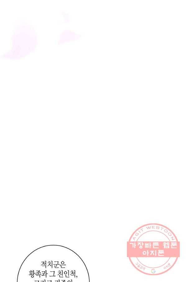 65. 눈이 나려 꽃 33화 (1) 6