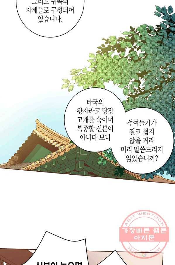 65. 눈이 나려 꽃 33화 (1) 7