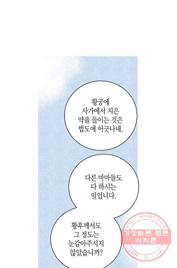72. 눈이 나려 꽃 36화 (2) 1