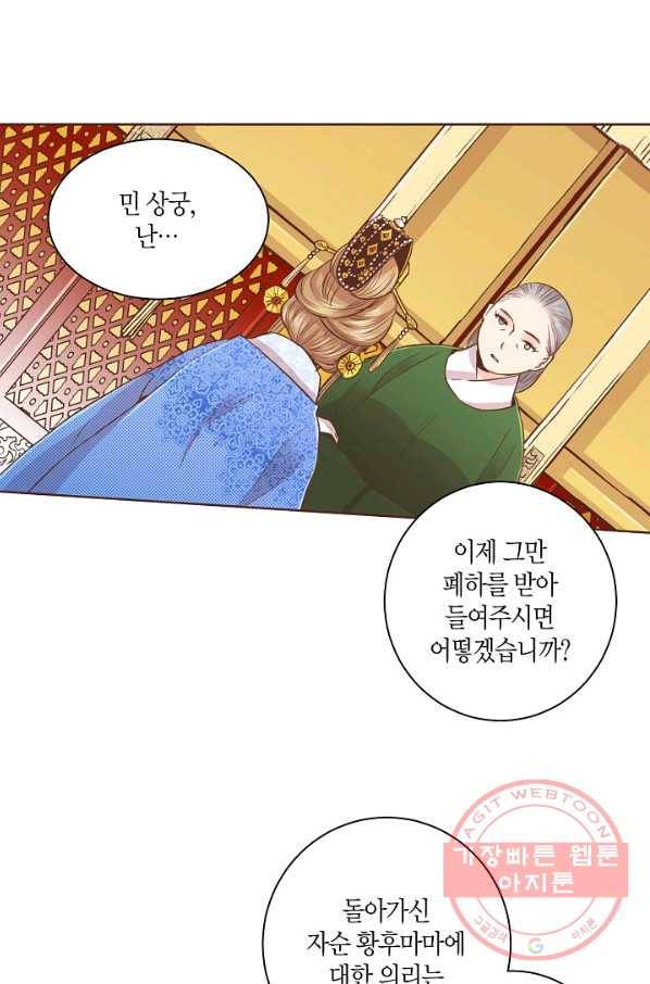 72. 눈이 나려 꽃 36화 (2) 6