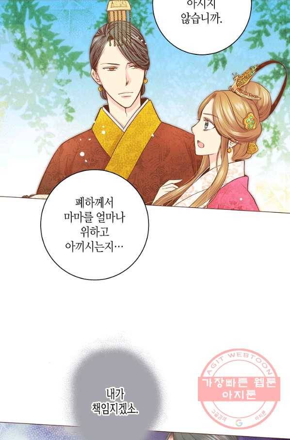 72. 눈이 나려 꽃 36화 (2) 8