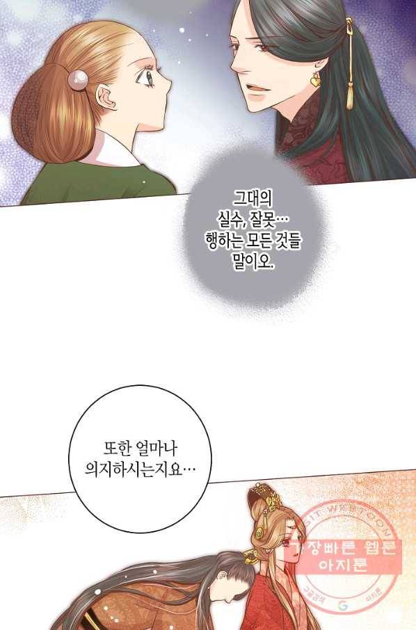 72. 눈이 나려 꽃 36화 (2) 9