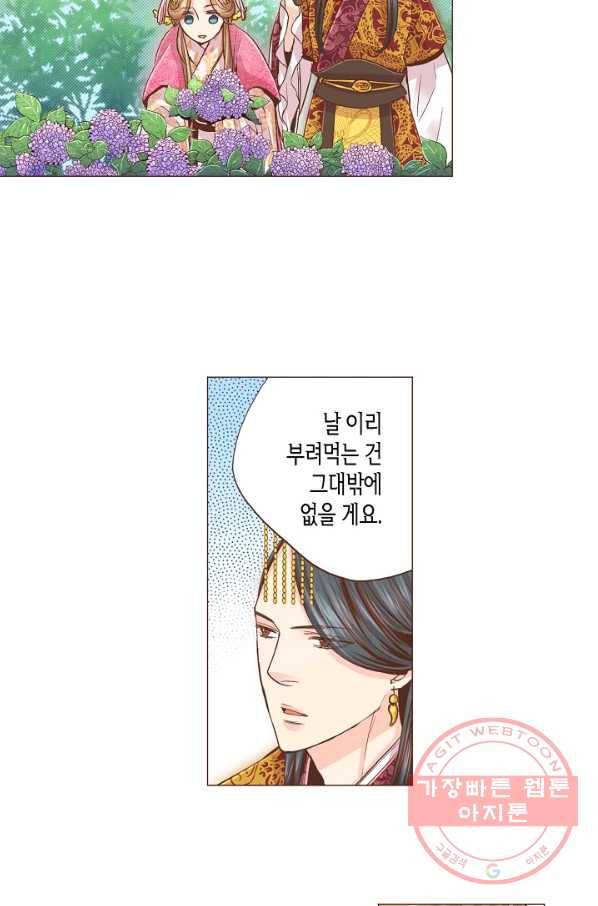 72. 눈이 나려 꽃 36화 (2) 12