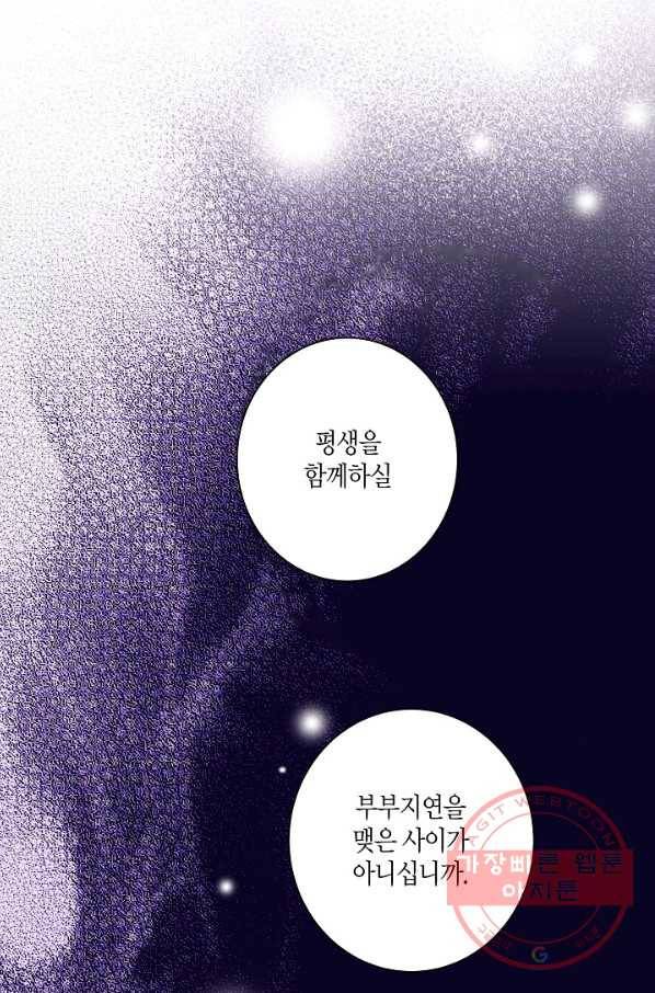 72. 눈이 나려 꽃 36화 (2) 15
