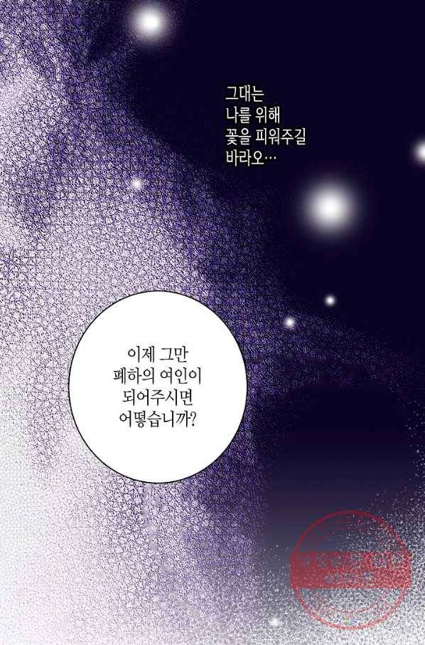 72. 눈이 나려 꽃 36화 (2) 16