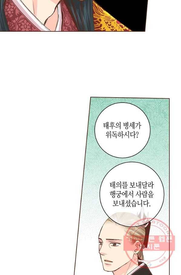 72. 눈이 나려 꽃 36화 (2) 22