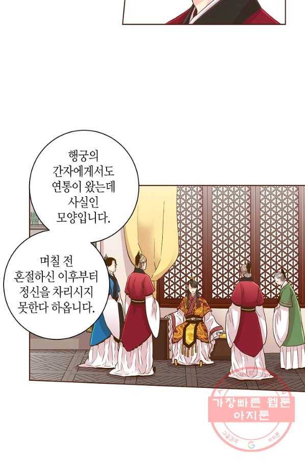 72. 눈이 나려 꽃 36화 (2) 23