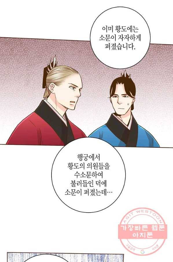 72. 눈이 나려 꽃 36화 (2) 24
