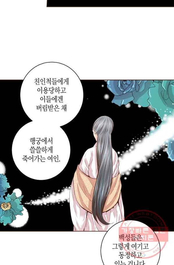 72. 눈이 나려 꽃 36화 (2) 26