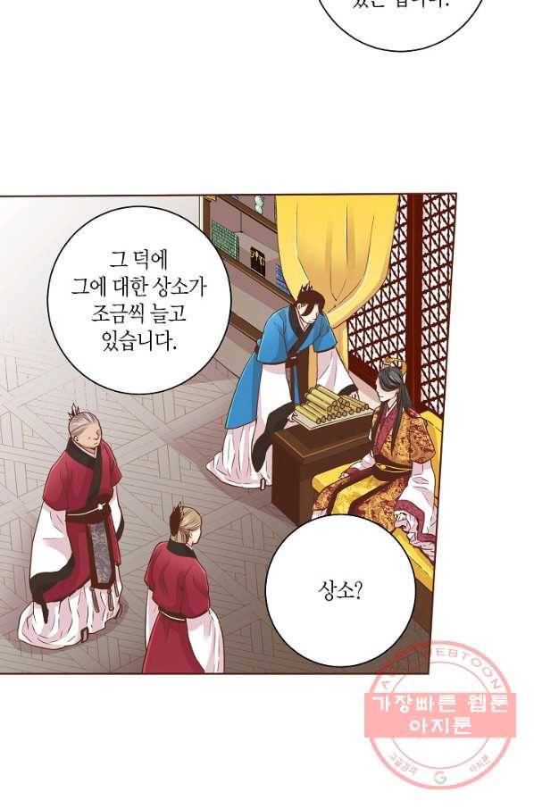72. 눈이 나려 꽃 36화 (2) 27