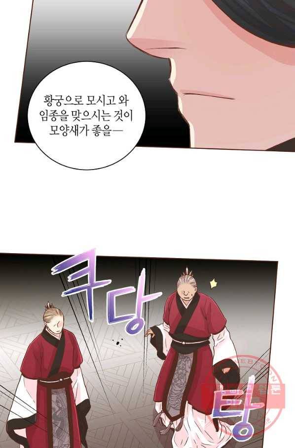 72. 눈이 나려 꽃 36화 (2) 30