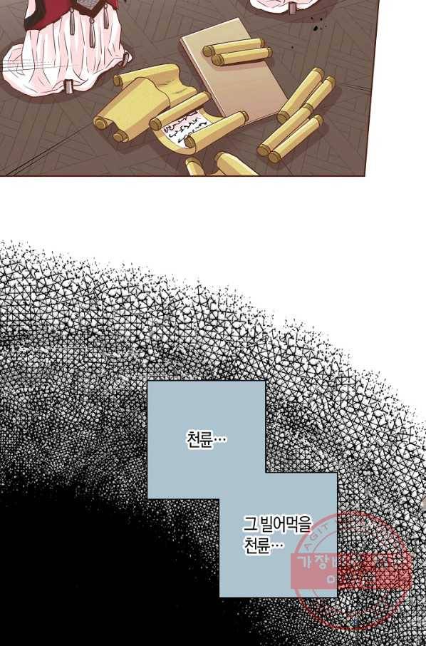 72. 눈이 나려 꽃 36화 (2) 31