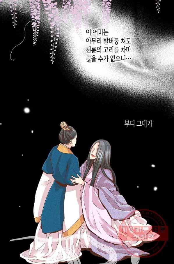 72. 눈이 나려 꽃 36화 (2) 33