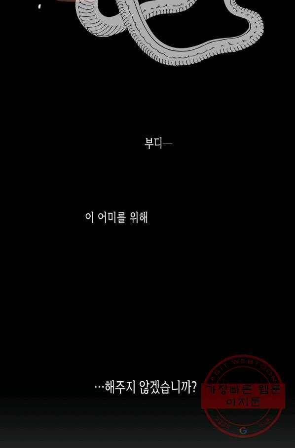 72. 눈이 나려 꽃 36화 (2) 34