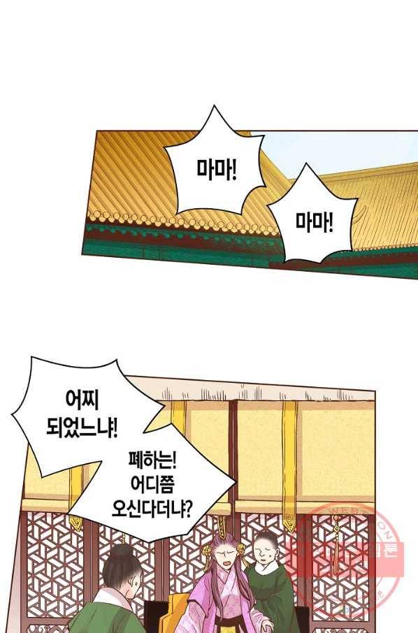 72. 눈이 나려 꽃 36화 (2) 36