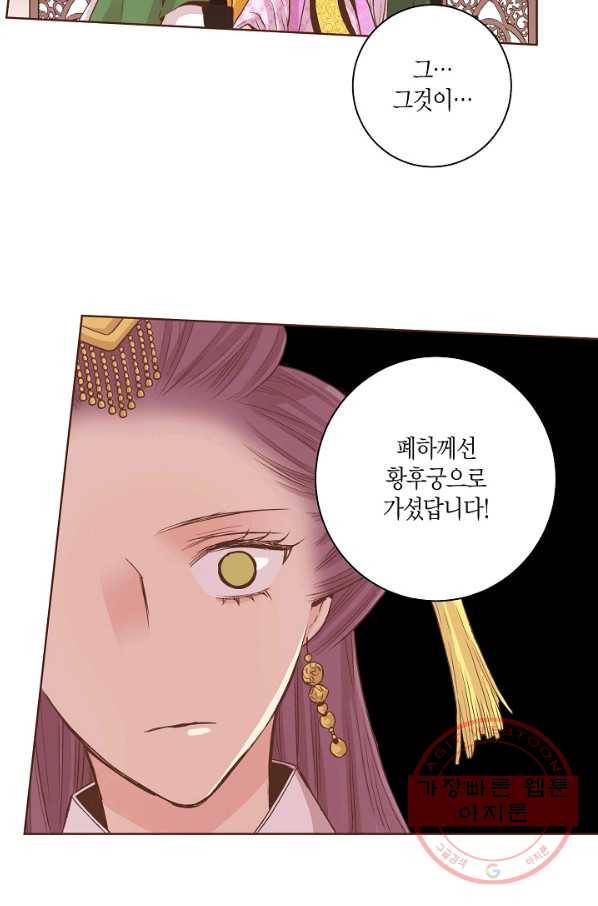 72. 눈이 나려 꽃 36화 (2) 37