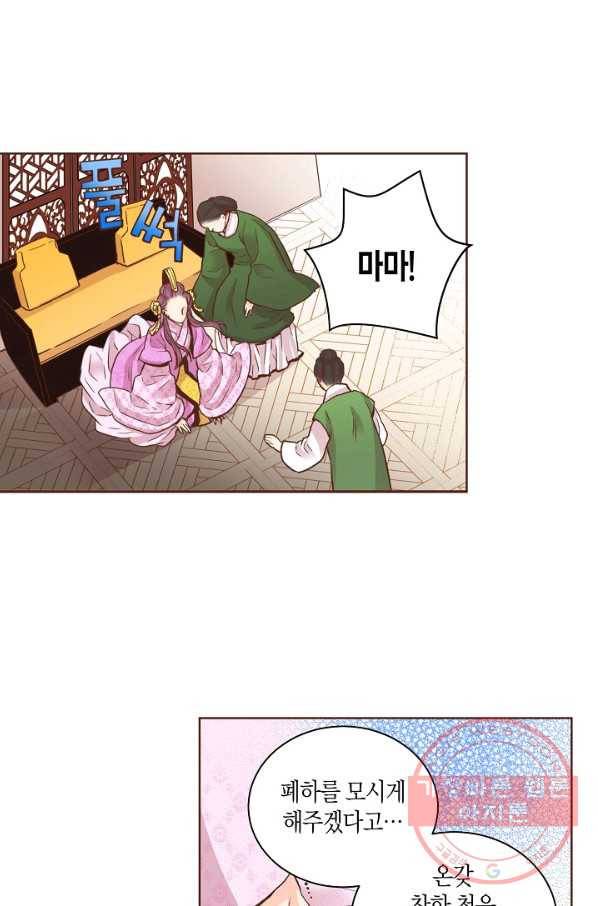 72. 눈이 나려 꽃 36화 (2) 38