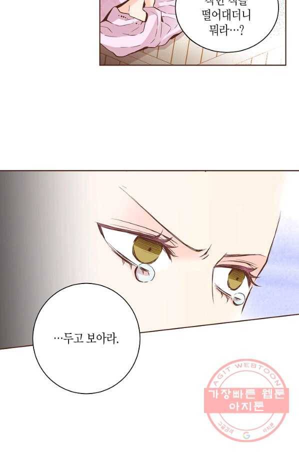 72. 눈이 나려 꽃 36화 (2) 39