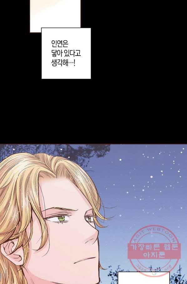 72. 눈이 나려 꽃 36화 (2) 45