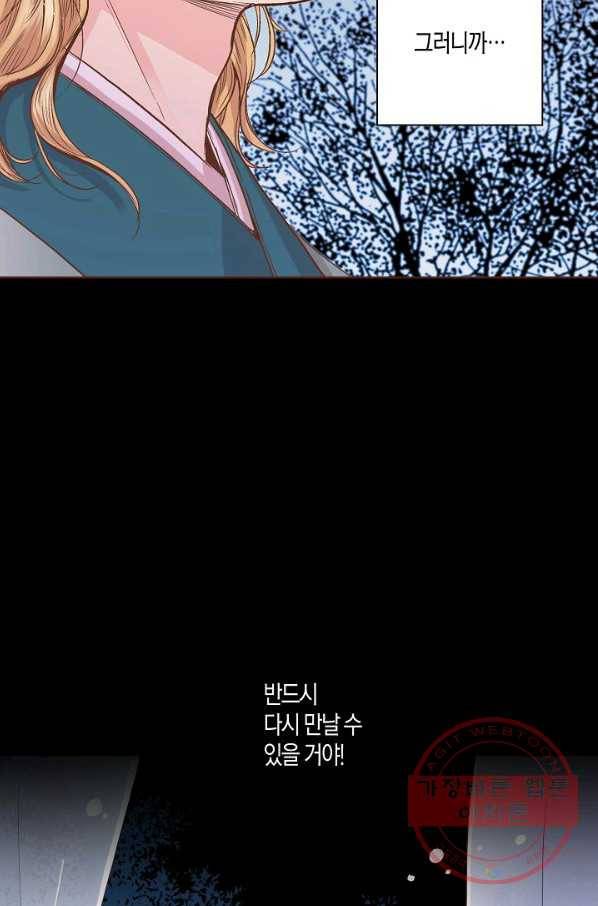 72. 눈이 나려 꽃 36화 (2) 46