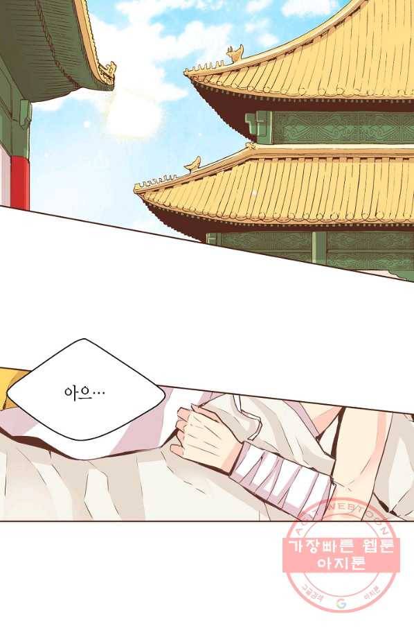 82. 눈이 나려 꽃 41화 (2) 4
