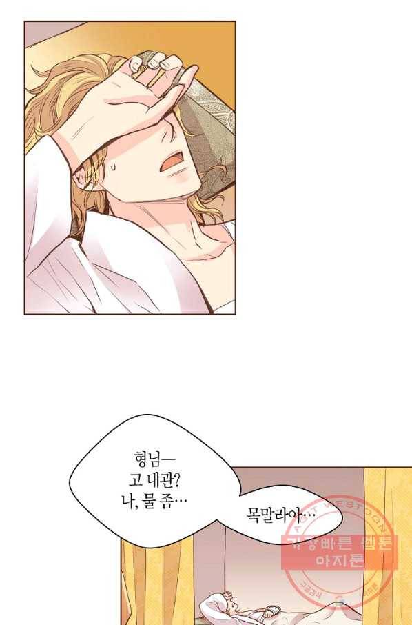 82. 눈이 나려 꽃 41화 (2) 5
