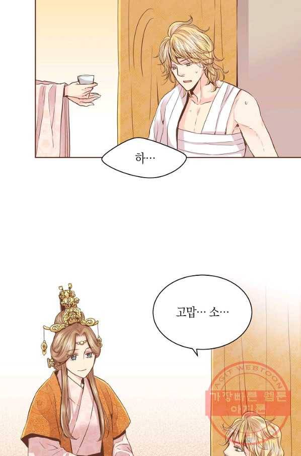 82. 눈이 나려 꽃 41화 (2) 7