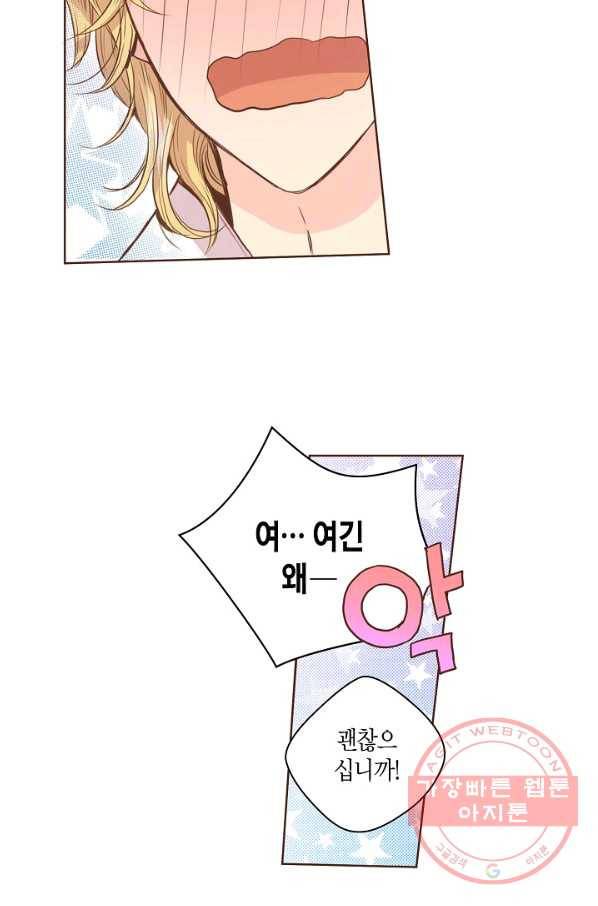 82. 눈이 나려 꽃 41화 (2) 9
