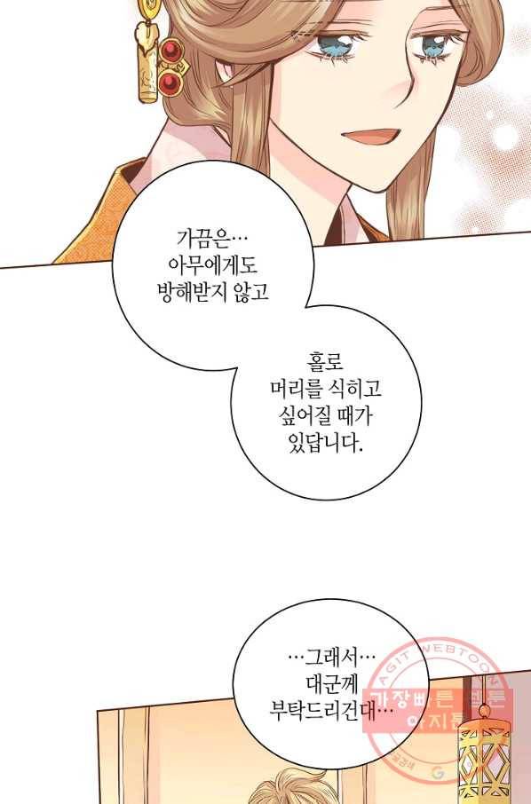 82. 눈이 나려 꽃 41화 (2) 15