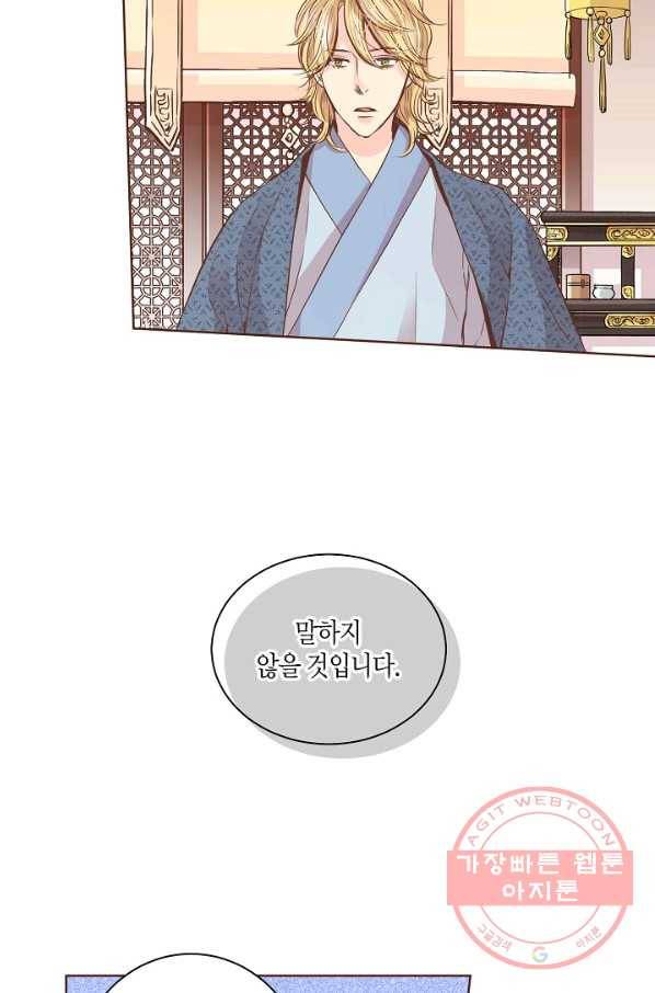 82. 눈이 나려 꽃 41화 (2) 16