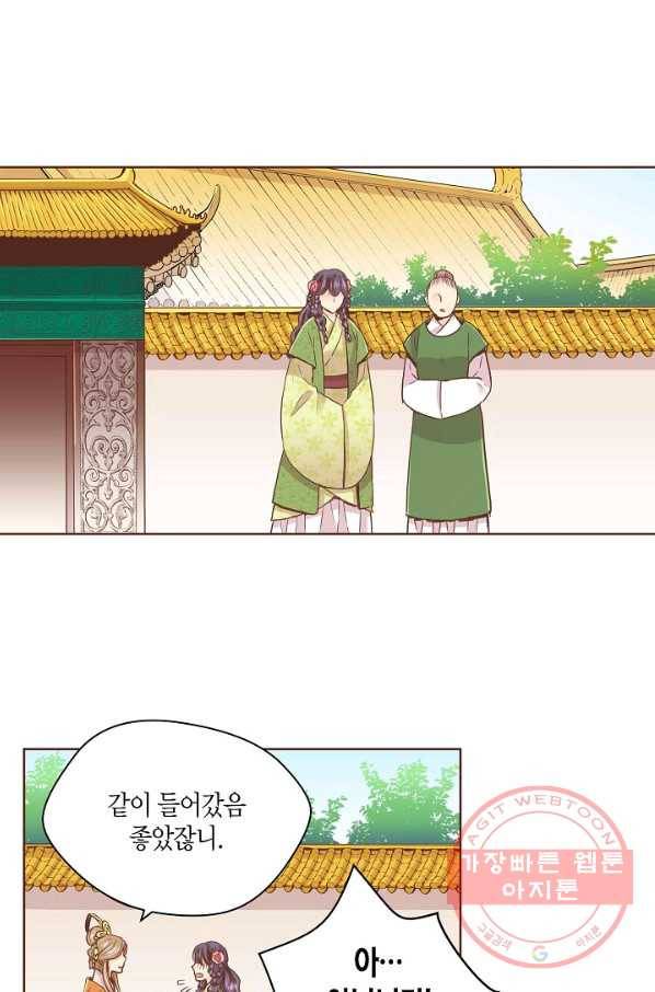 82. 눈이 나려 꽃 41화 (2) 24