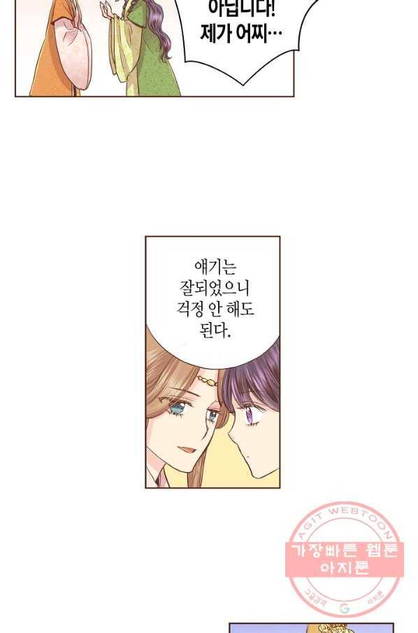 82. 눈이 나려 꽃 41화 (2) 25