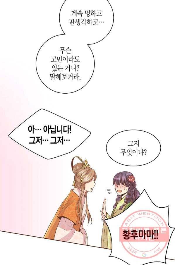82. 눈이 나려 꽃 41화 (2) 28
