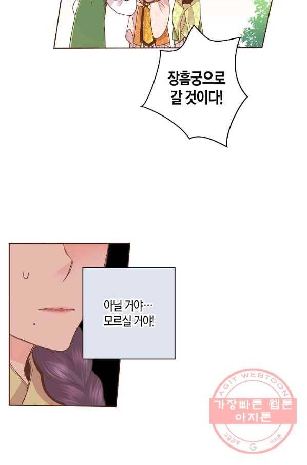 82. 눈이 나려 꽃 41화 (2) 30