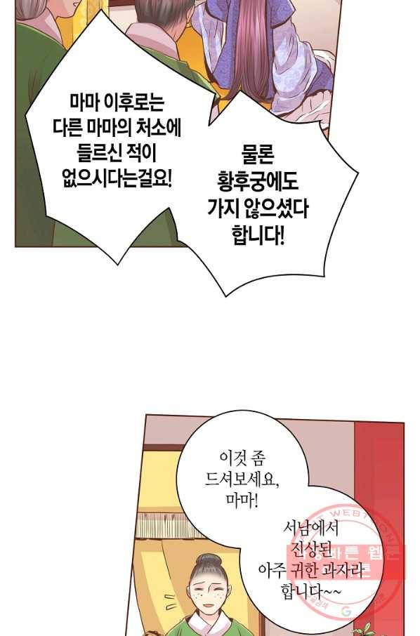 82. 눈이 나려 꽃 41화 (2) 34