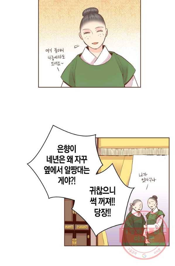 82. 눈이 나려 꽃 41화 (2) 36